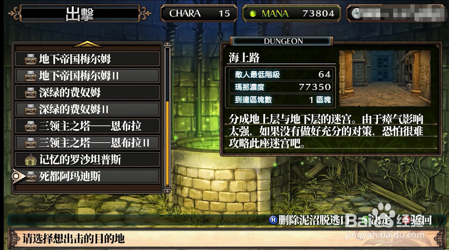 鲁弗兰的地下迷宫和魔女的旅团 攻略