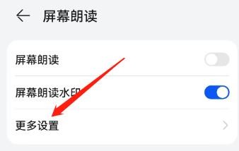 通话中播报通知栏消息怎么设置开启