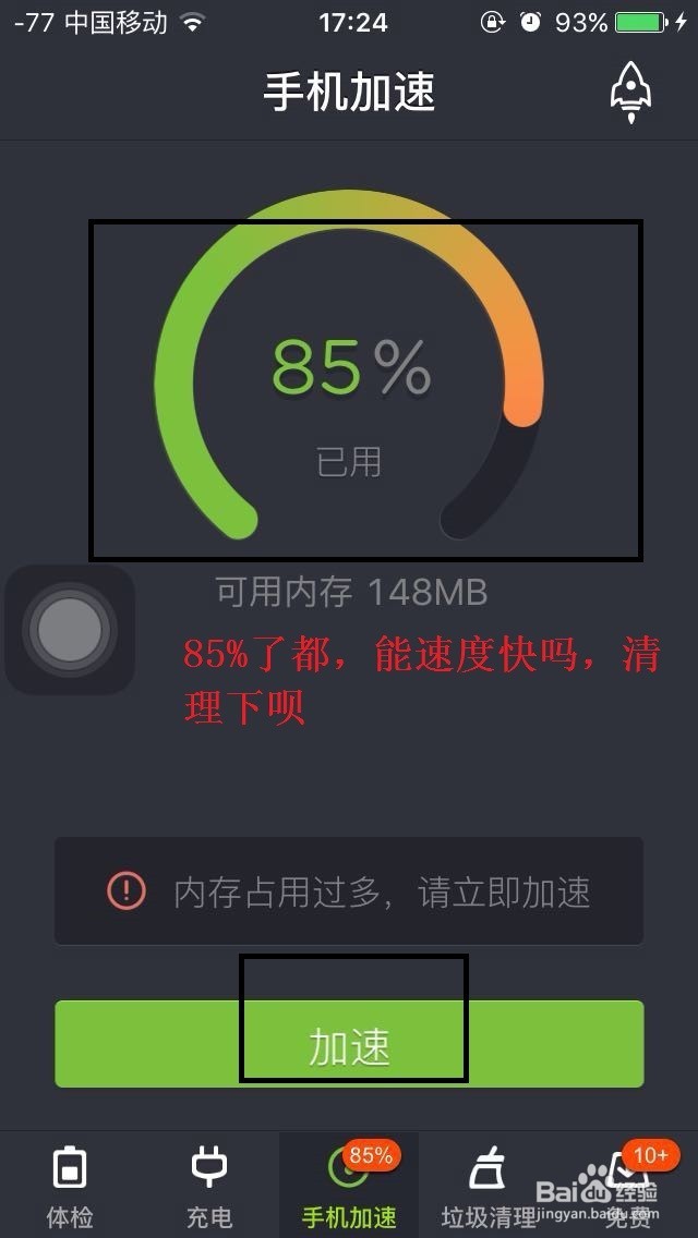 iphone5手机使用技巧之iphone通用版