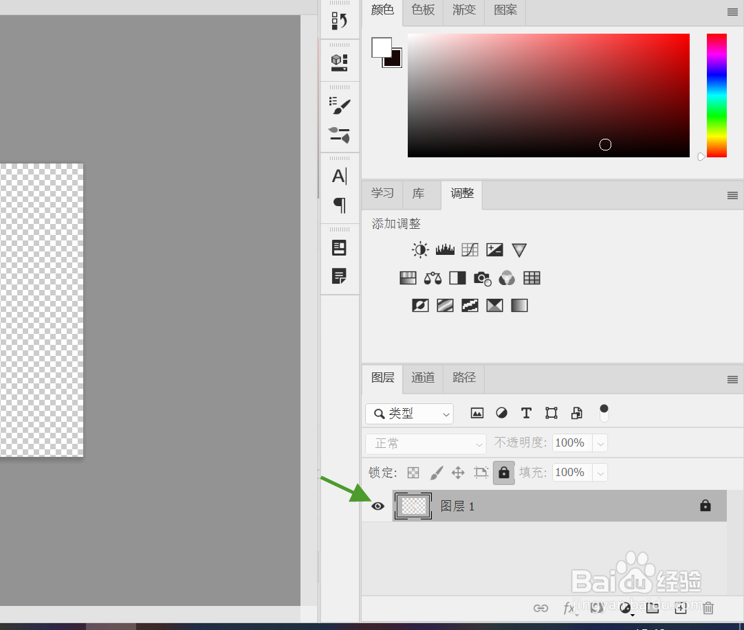 ps中怎么设置图层的颜色