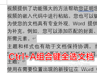 word文档怎么设置1.5倍行距