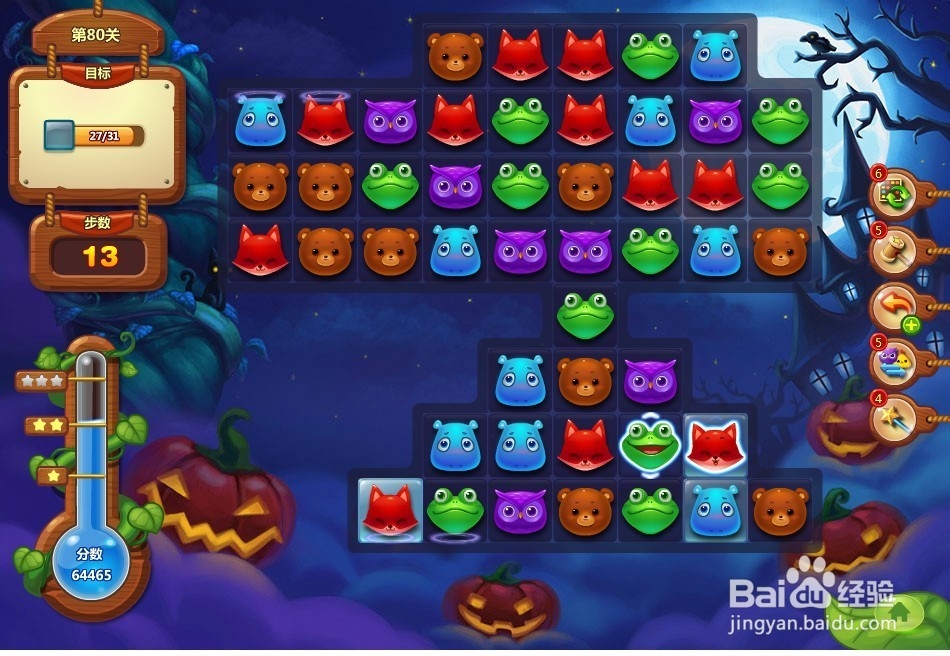 开心消消乐 第80关 三星攻略