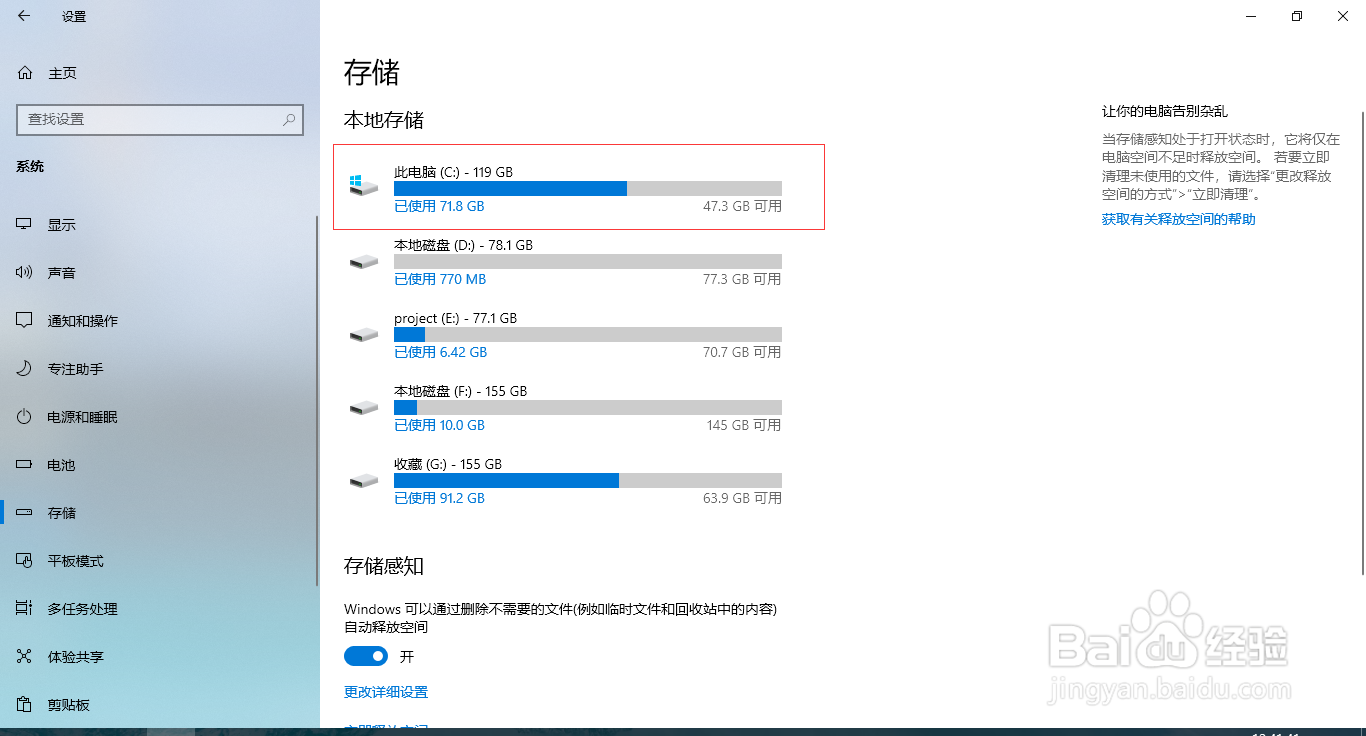 怎么释放c盘空间