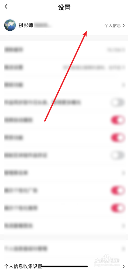 图虫绑定微信号方法