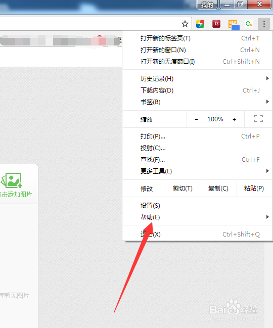 如何查看chrome浏览器版本