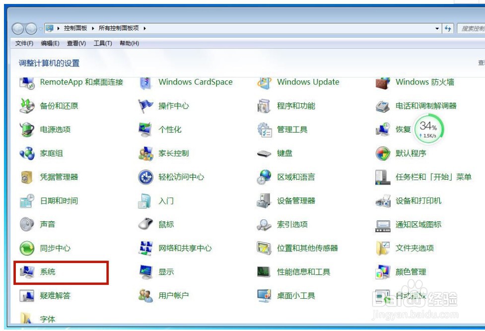 windows照片查看器无法显示图片内存不足怎么办