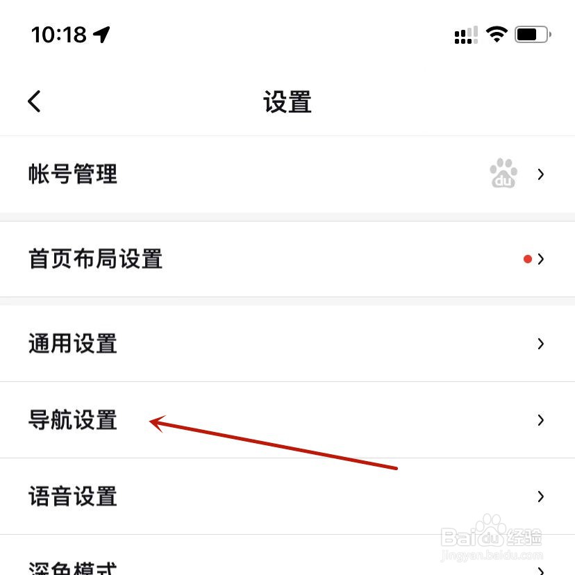 百度地图导航模式设置为标准模式