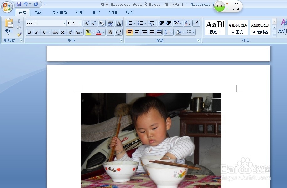 如何在文档中加入超级链接