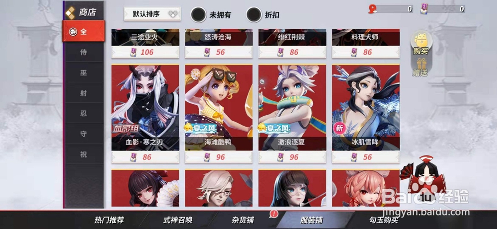 决战！平安京怎么购买花鸟卷皮肤