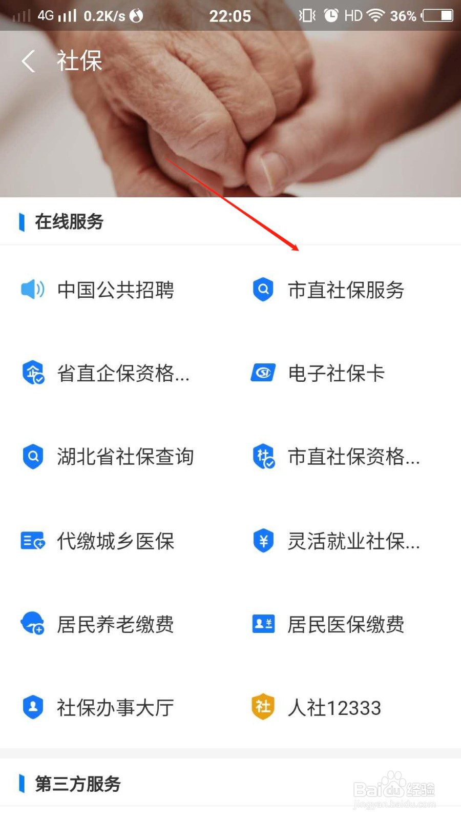支付宝如何查询养老账户余额