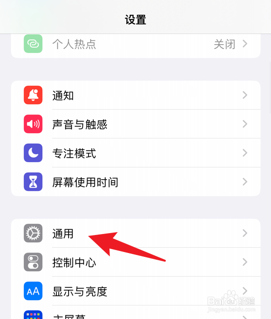 苹果13怎么打开NFC功能