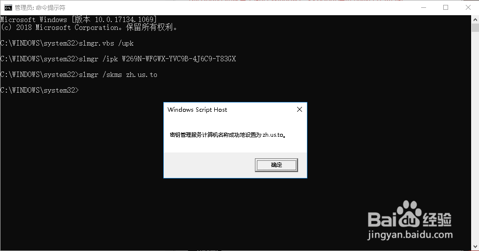 Win10专业版是如何激活的