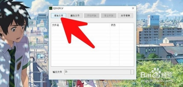 爱奇艺视频格式怎么转化成mp4