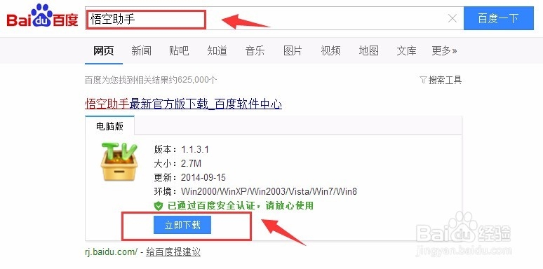 天猫魔盒M13必装软件和安装方法