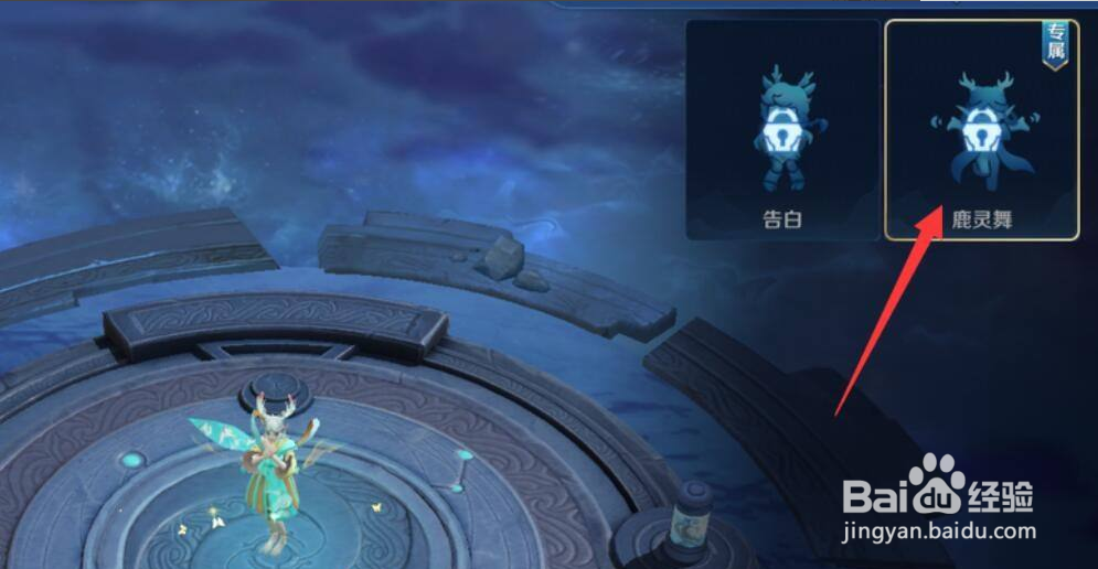 瑶的告白动作错过了怎么办