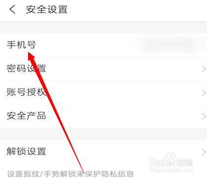 支付宝在哪更换绑定手机号
