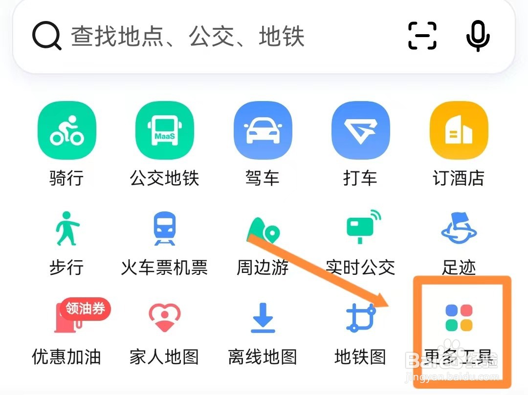 高德地图如何拍照赚赏金