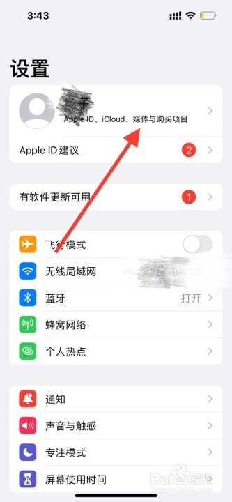 苹果id密码怎么重新设置