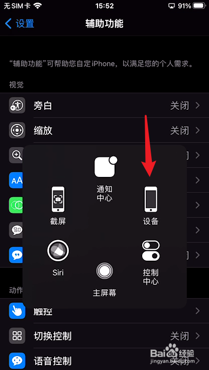 苹果死机了怎么关机重启