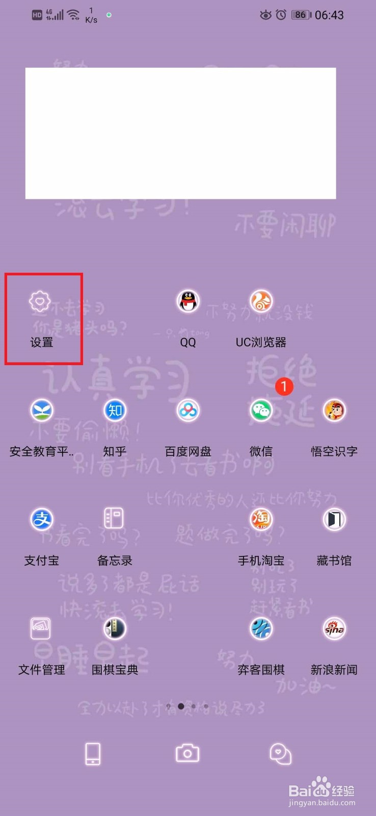 华为底部的三个按钮在哪里设置