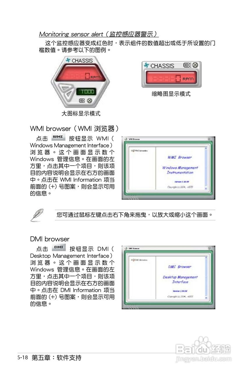 华硕P5E-VM HDMI主板使用手册说明书:[13]