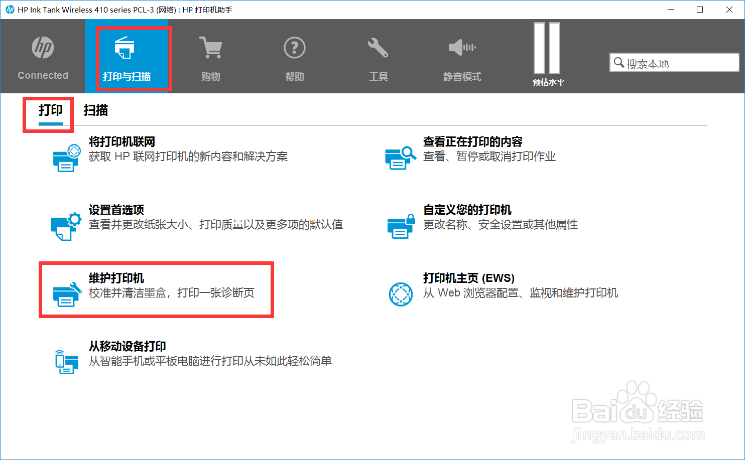 HP Ink Tank 418 面板显示闪烁“P”错误代码