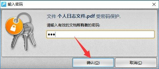 打开PDF文件后无法修改怎么办
