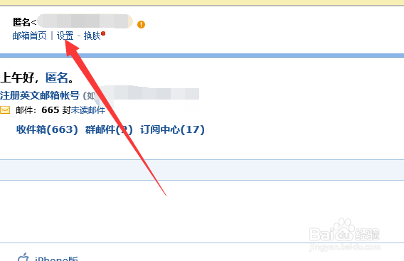 qq邮箱发邮件怎么使用个性签名