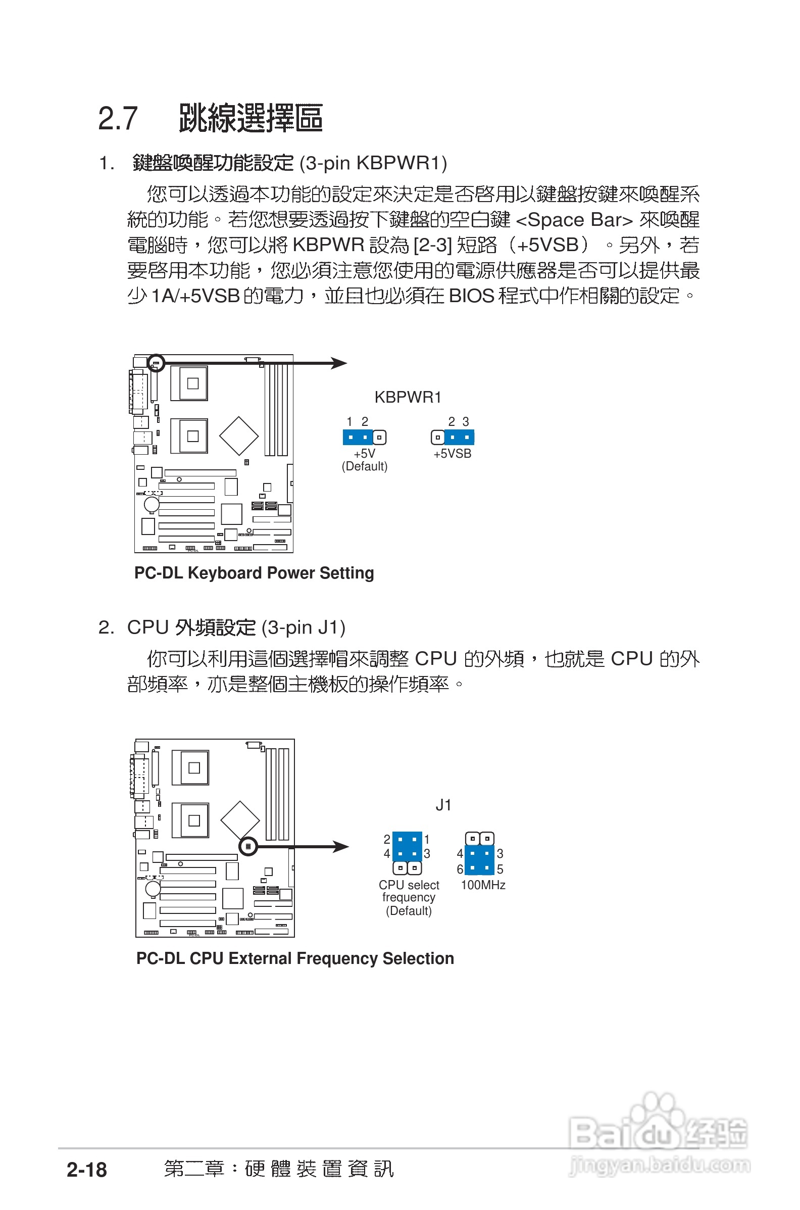 华硕PC-DL Deluxe主板使用手册说明书:[5]
