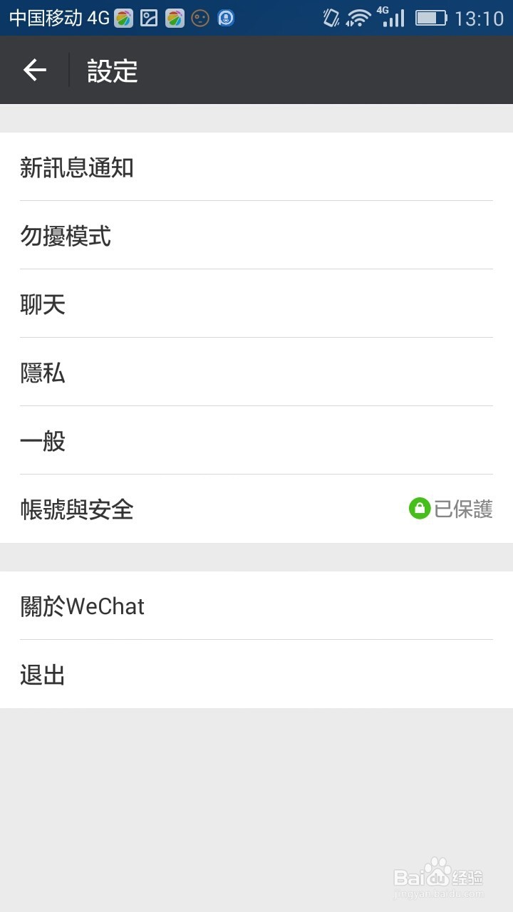 怎么设置手机微信界面显示的语言