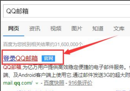 企业邮箱怎么开通注册
