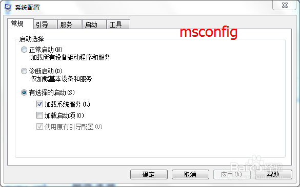win7运行中的一些命令（附图，超全，超详细）