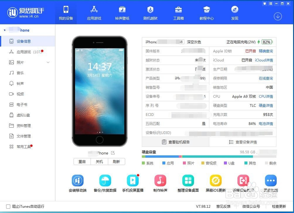 苹果手机如何更换自己喜欢的来电铃声