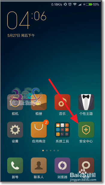 安卓系统手机定时开机定时关机方法