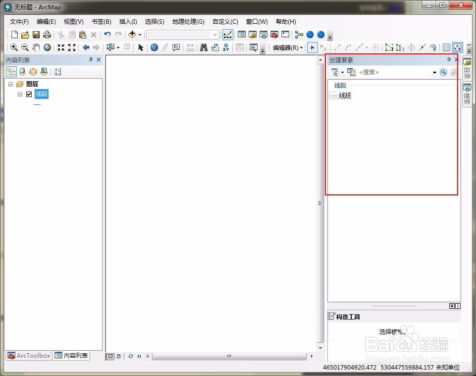 Arcgis中如何画线要素