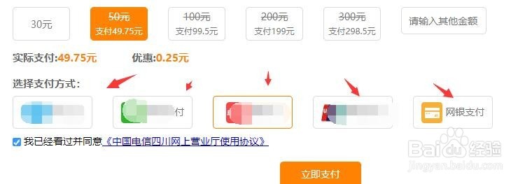 电信宽带怎么在网上缴费