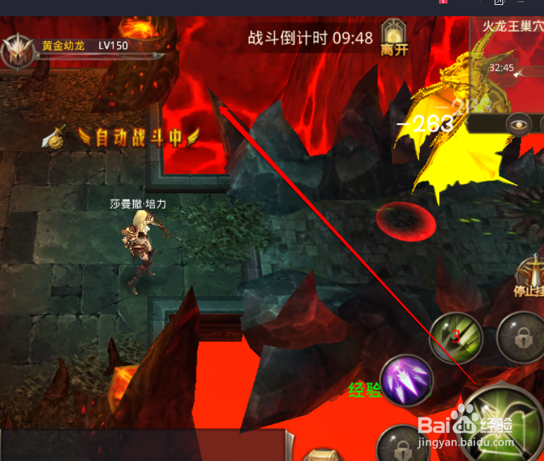 如何在全民奇迹中挑战火龙王