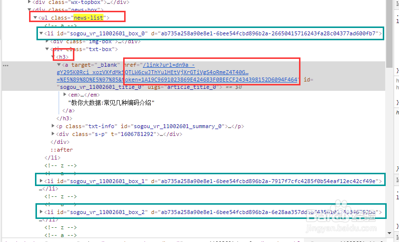 批量采集微信公众号文章