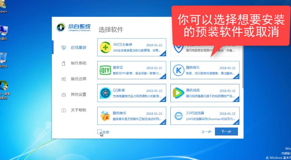 如何重装xp系统？