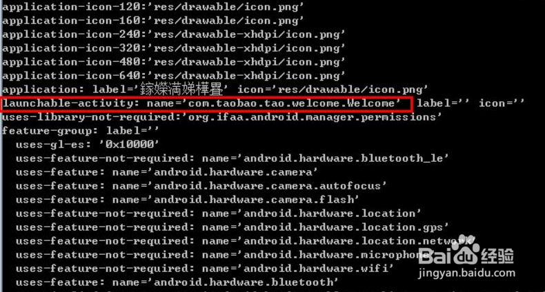 appium+python如何获取输入法