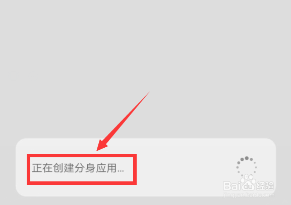 华为mate30pro应用分身怎么设置