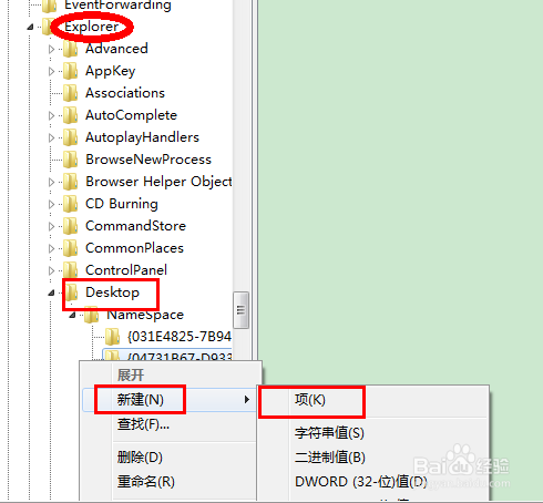 如何恢复回收站被清空的文件