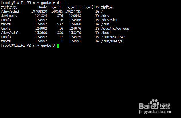 Linux文件存储结构