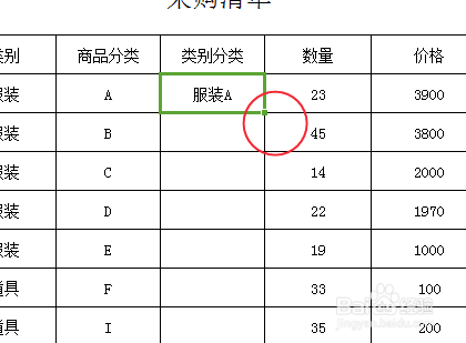 excel文件怎么批量快速合并单元格内容