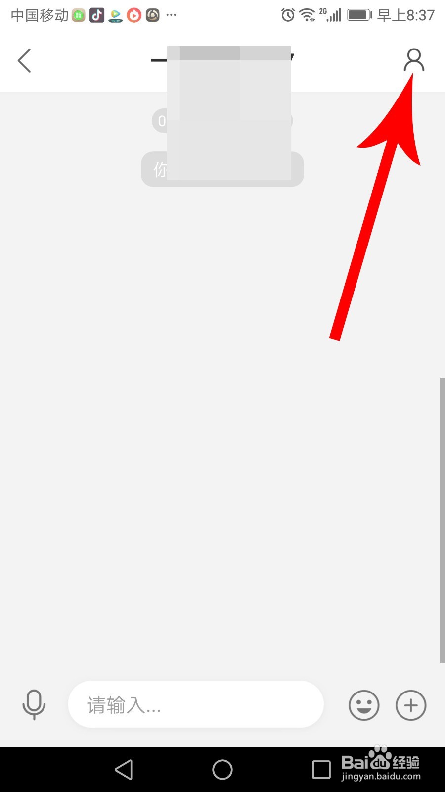 快手私信怎么置顶