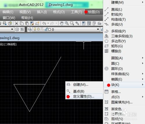 Autocad怎样定义块属性 创建块和插入块 百度经验