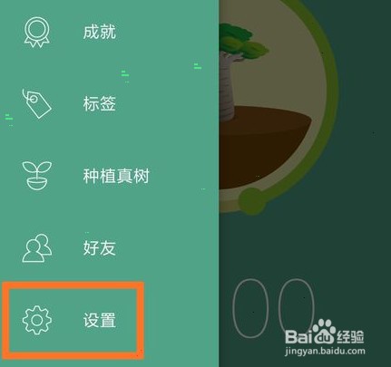 forest怎么添加应用白名单
