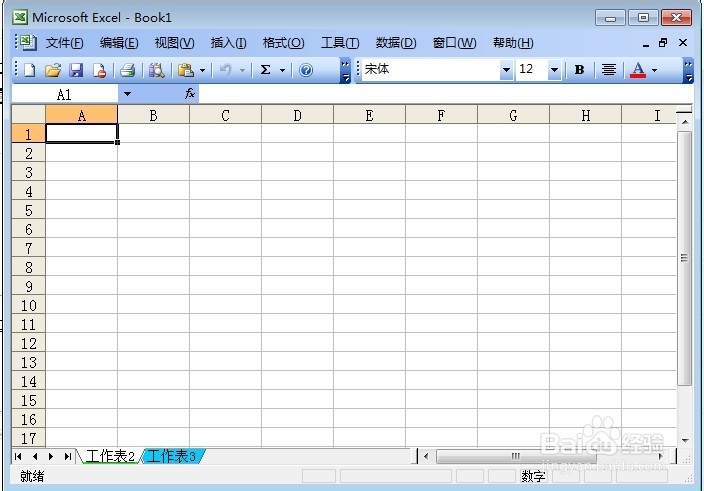 在Excel里怎样隐藏和显示工作表