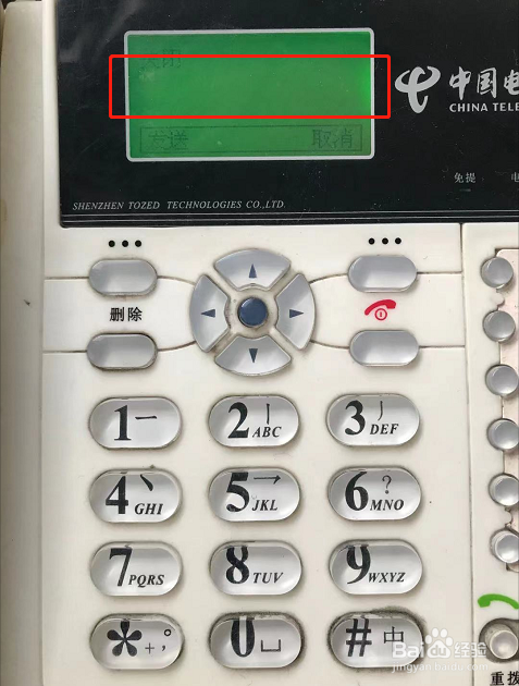 座机呼叫转移取消