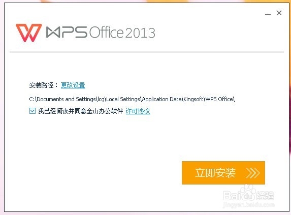 WPS在线模板怎么用